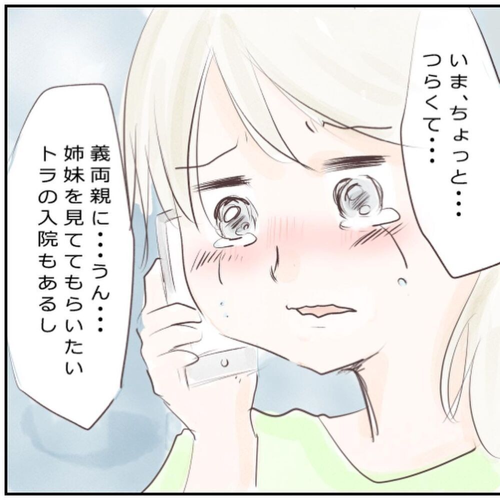あの時、私が抱っこしていたら…あふれる涙と後悔【生後3ヶ月の息子が小児顔面麻痺に Vol.4】