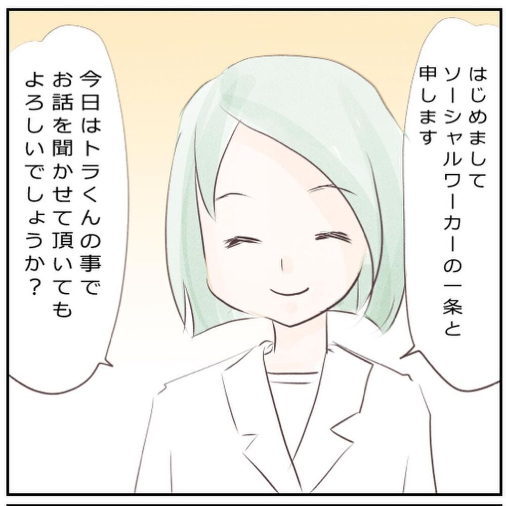 もしかして疑われている…？ 夫婦別々にソーシャルワーカーと面談【生後3ヶ月の息子が小児顔面麻痺に Vol.5】