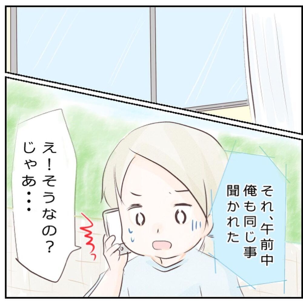 もしかして疑われている…？ 夫婦別々にソーシャルワーカーと面談【生後3ヶ月の息子が小児顔面麻痺に Vol.5】