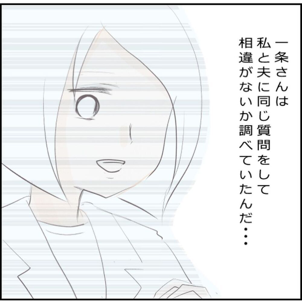 もしかして疑われている…？ 夫婦別々にソーシャルワーカーと面談【生後3ヶ月の息子が小児顔面麻痺に Vol.5】