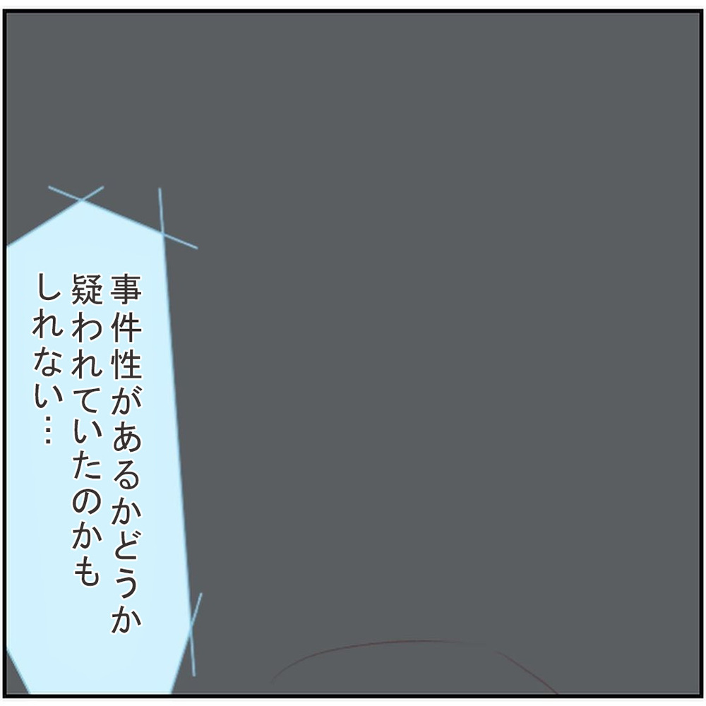 もしかして疑われている…？ 夫婦別々にソーシャルワーカーと面談【生後3ヶ月の息子が小児顔面麻痺に Vol.5】