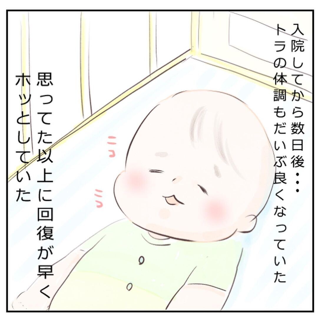 顔の右側だけつっぱってる 退院から1ヶ月後に起きた異変 生後3ヶ月の息子が小児顔面麻痺に Vol 6 ウーマンエキサイト 1 2