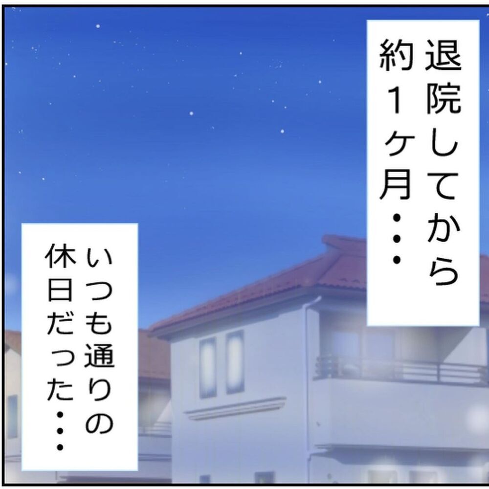 「顔の右側だけつっぱってる…？」退院から1ヶ月後に起きた異変【生後3ヶ月の息子が小児顔面麻痺に Vol.6】