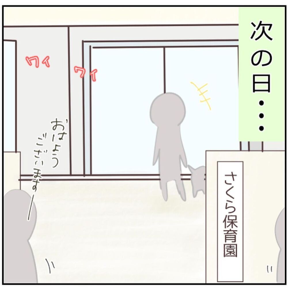 気になる息子の症状　保育園の先生にも心配され募る不安【生後3ヶ月の息子が小児顔面麻痺に Vol.7】