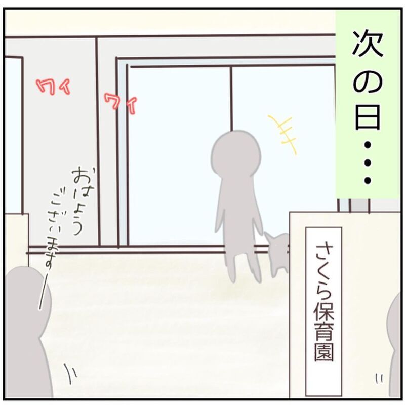 気になる息子の症状　保育園の先生にも心配され募る不安【生後3ヶ月の息子が小児顔面麻痺に Vol.7】