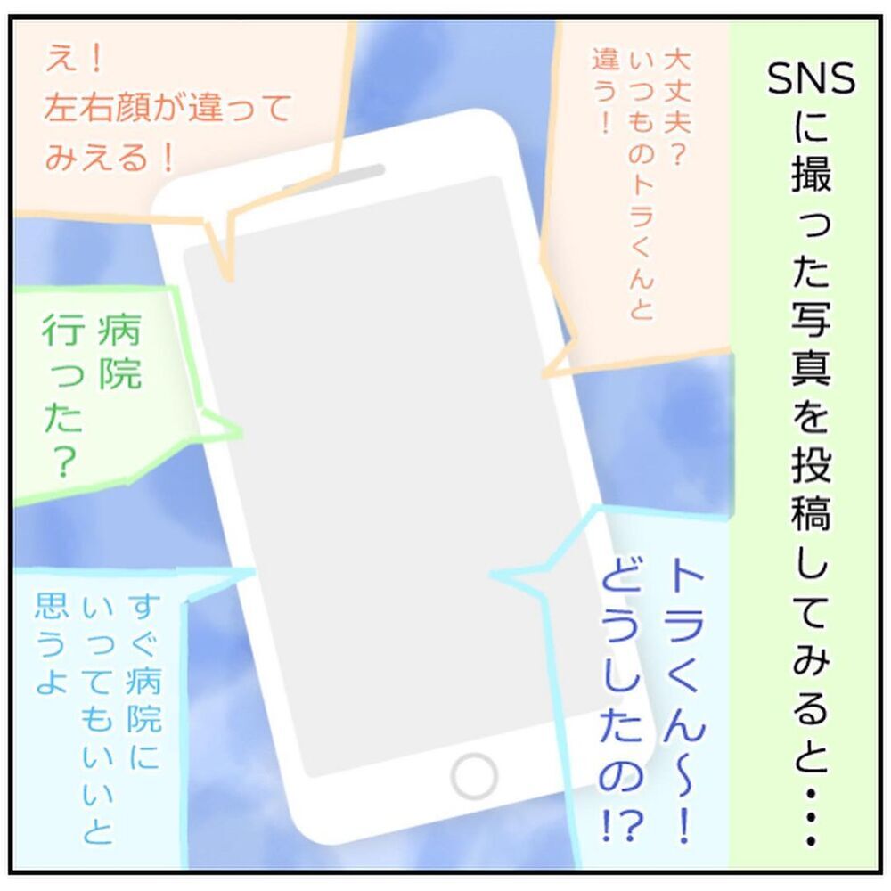 やっぱり息子の様子がおかしい！ 夜間の相談窓口に連絡することに【生後3ヶ月の息子が小児顔面麻痺に Vol.8】
