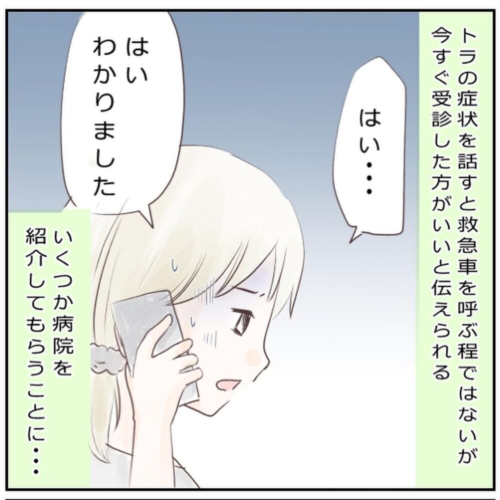 やっぱり息子の様子がおかしい！ 夜間の相談窓口に連絡することに【生後3ヶ月の息子が小児顔面麻痺に Vol.8】