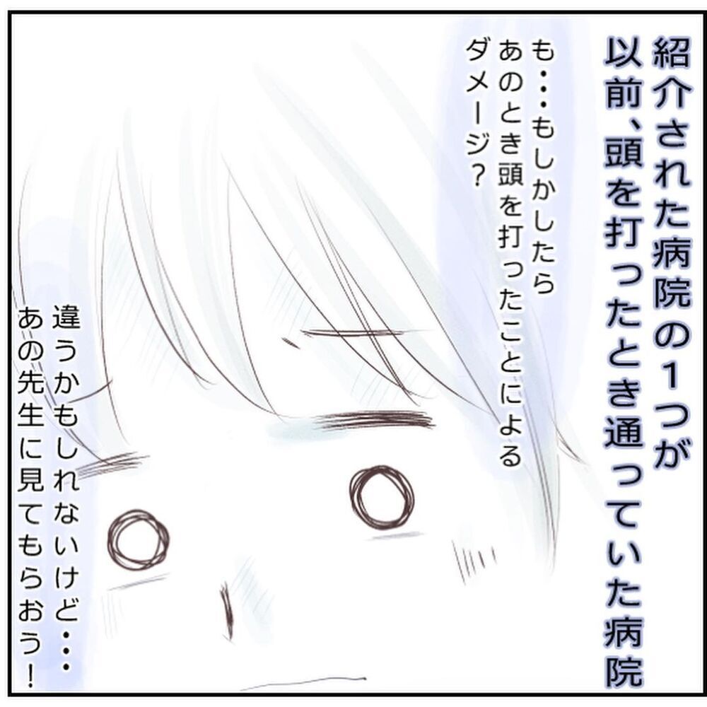 やっぱり息子の様子がおかしい！ 夜間の相談窓口に連絡することに【生後3ヶ月の息子が小児顔面麻痺に Vol.8】