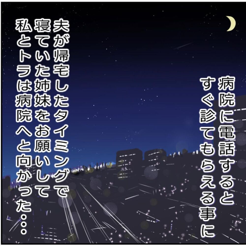やっぱり息子の様子がおかしい！ 夜間の相談窓口に連絡することに【生後3ヶ月の息子が小児顔面麻痺に Vol.8】