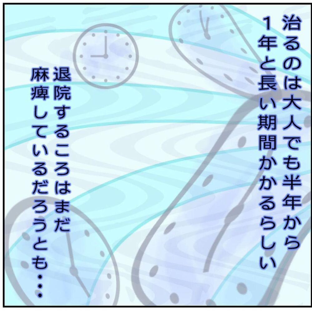 脳に異常はないけど…点滴姿の息子に胸が締め付けられる【生後3ヶ月の息子が小児顔面麻痺に Vol.9】