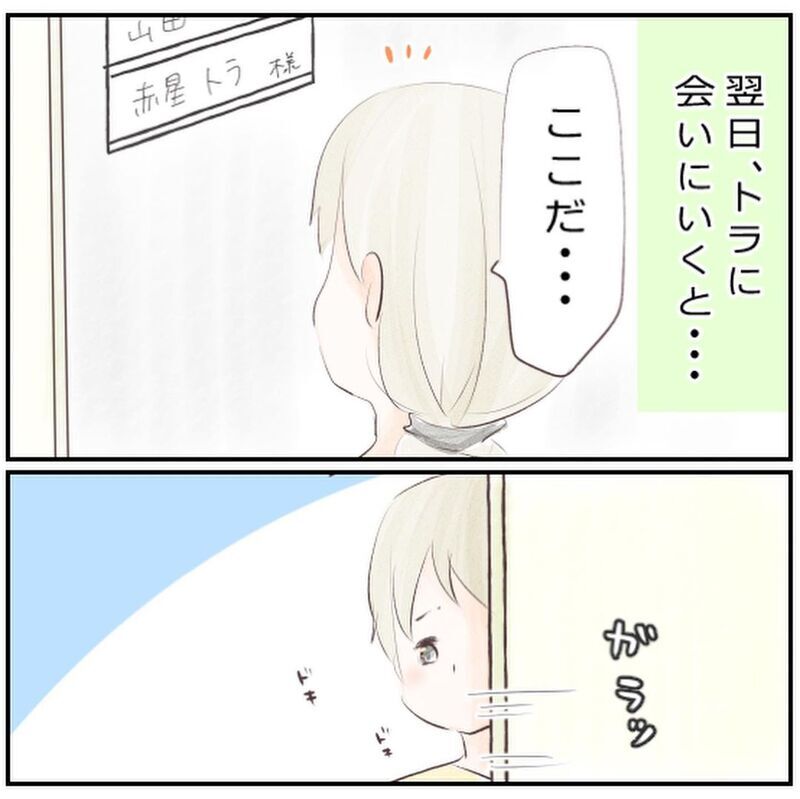 脳に異常はないけど…点滴姿の息子に胸が締め付けられる【生後3ヶ月の息子が小児顔面麻痺に Vol.9】