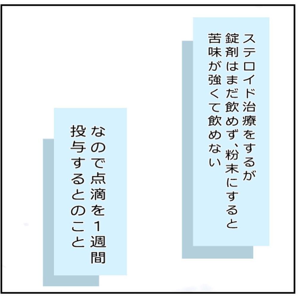 脳に異常はないけど…点滴姿の息子に胸が締め付けられる【生後3ヶ月の息子が小児顔面麻痺に Vol.9】