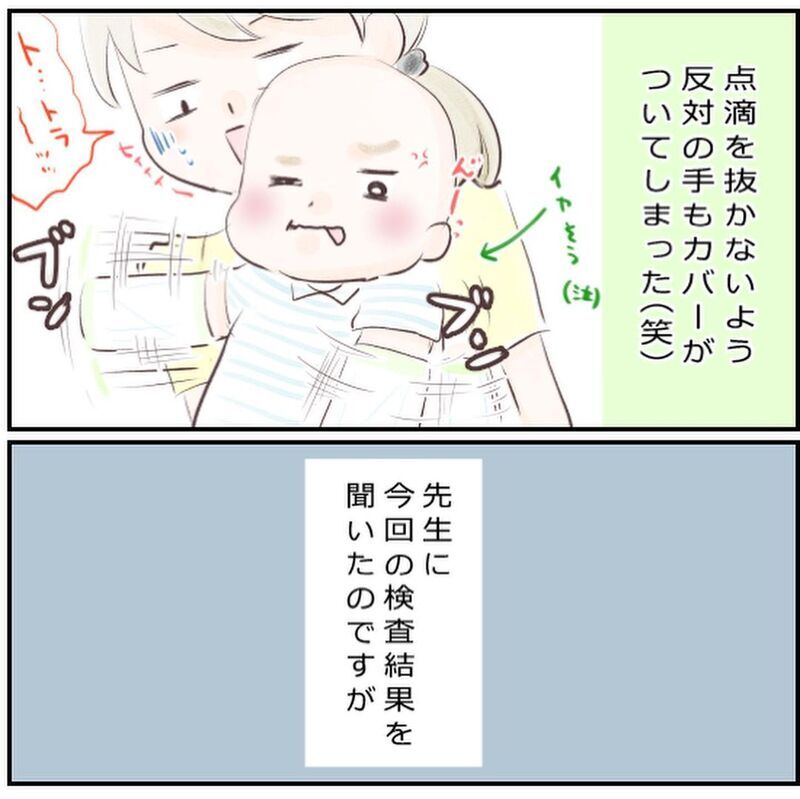 ウイルス感染もなし…息子が小児顔面麻痺になった理由とは？【生後3ヶ月の息子が小児顔面麻痺に Vol.10】