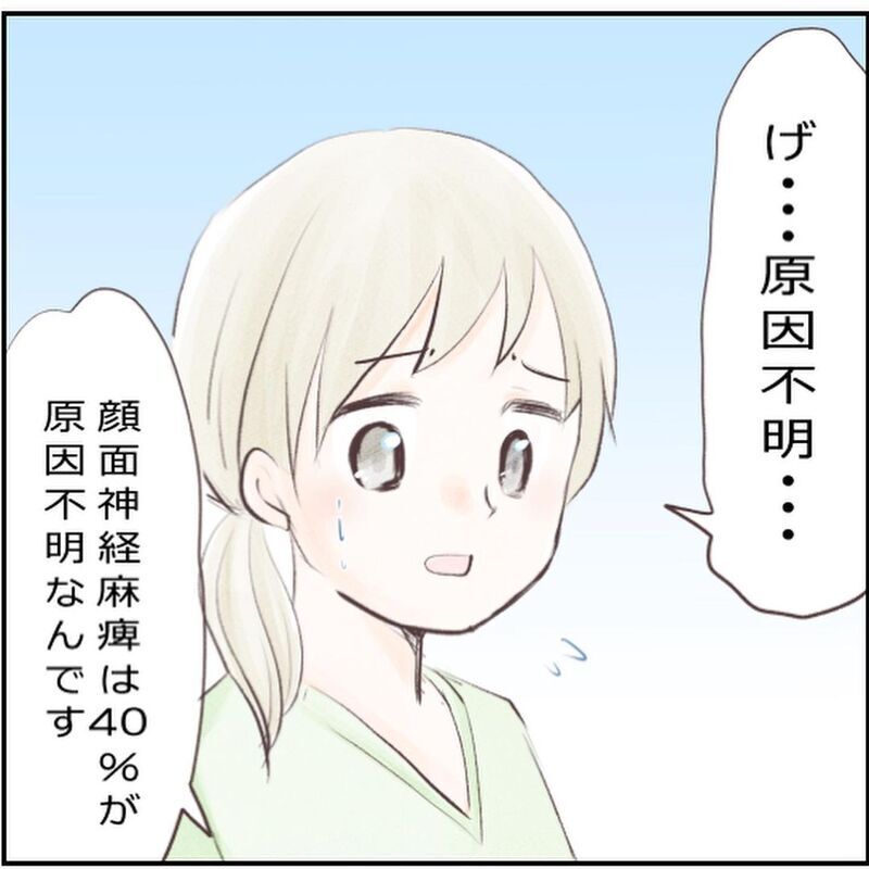 ウイルス感染もなし…息子が小児顔面麻痺になった理由とは？【生後3ヶ月の息子が小児顔面麻痺に Vol.10】