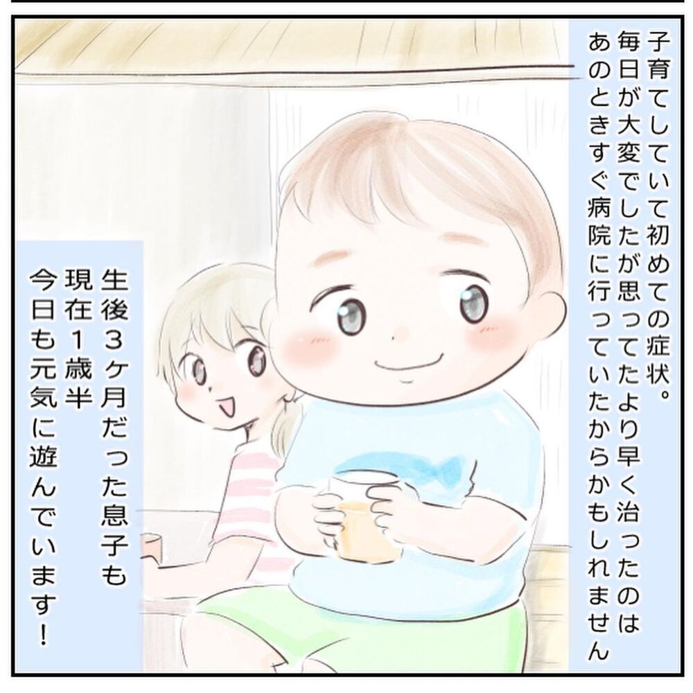 退院後もマッサージ＆目薬でケア…1歳半になった息子は今【生後3ヶ月の息子が小児顔面麻痺に Vol.11】