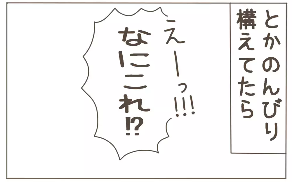 小学生あるある!? 　突然学校に持って来いと言われるまさかの持ち物【子育て楽じゃありません 第88話】