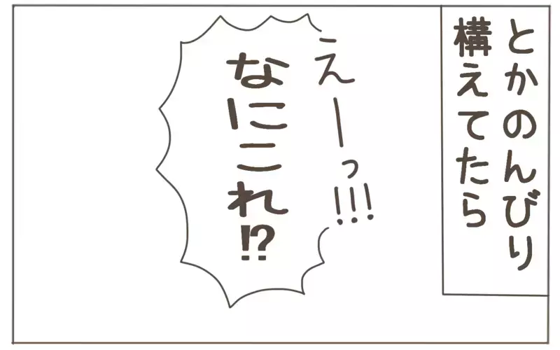 小学生あるある!? 　突然学校に持って来いと言われるまさかの持ち物【子育て楽じゃありません 第88話】