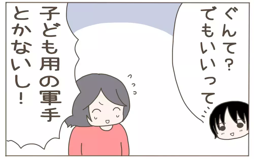 小学生あるある!? 　突然学校に持って来いと言われるまさかの持ち物【子育て楽じゃありません 第88話】
