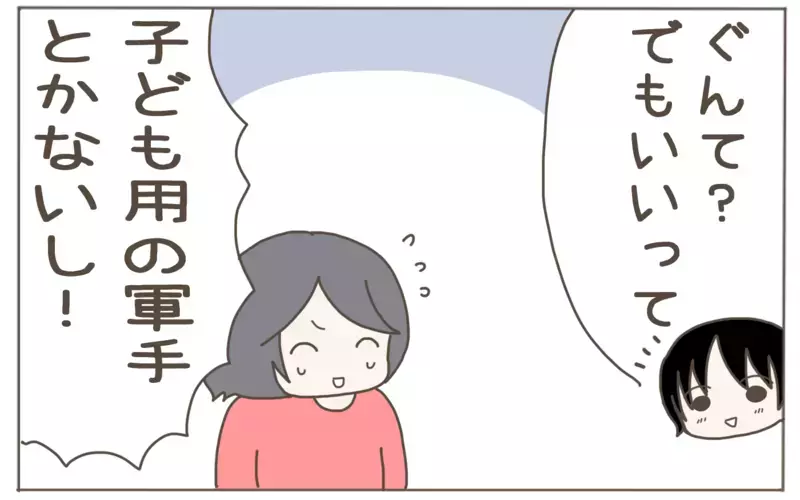 小学生あるある!? 　突然学校に持って来いと言われるまさかの持ち物【子育て楽じゃありません 第88話】