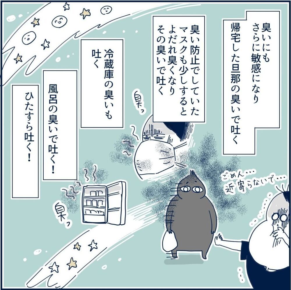 何しても吐く…仕事も辞めた… 終わり見えないつわりに精神崩壊【重症妊娠悪阻になった時の話 Vol.7】
