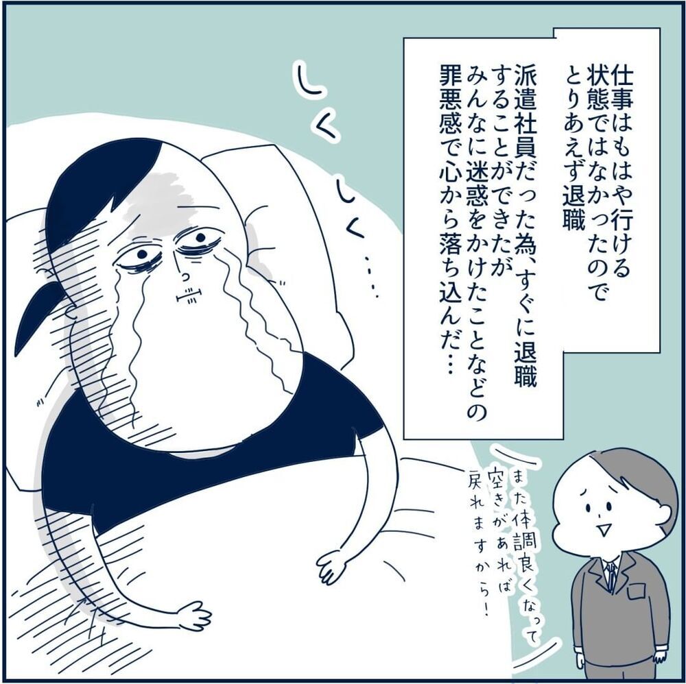 何しても吐く…仕事も辞めた… 終わり見えないつわりに精神崩壊【重症妊娠悪阻になった時の話 Vol.7】