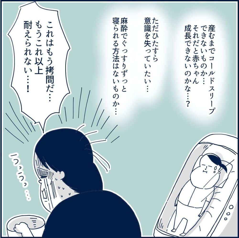 何しても吐く…仕事も辞めた… 終わり見えないつわりに精神崩壊【重症妊娠悪阻になった時の話 Vol.7】