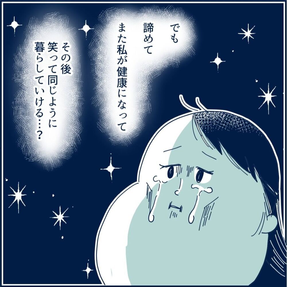 何しても吐く…仕事も辞めた… 終わり見えないつわりに精神崩壊【重症妊娠悪阻になった時の話 Vol.7】