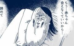 点滴のおかげで命の危機から脱出 このつわりは一体いつまで続くの 重症妊娠悪阻になった時の話 Vol 8 ウーマンエキサイト 1 2