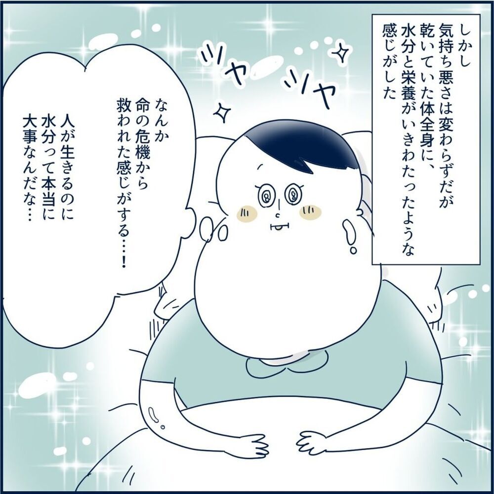 点滴のおかげで命の危機から脱出　このつわりは一体いつまで続くの？【重症妊娠悪阻になった時の話 Vol.8】