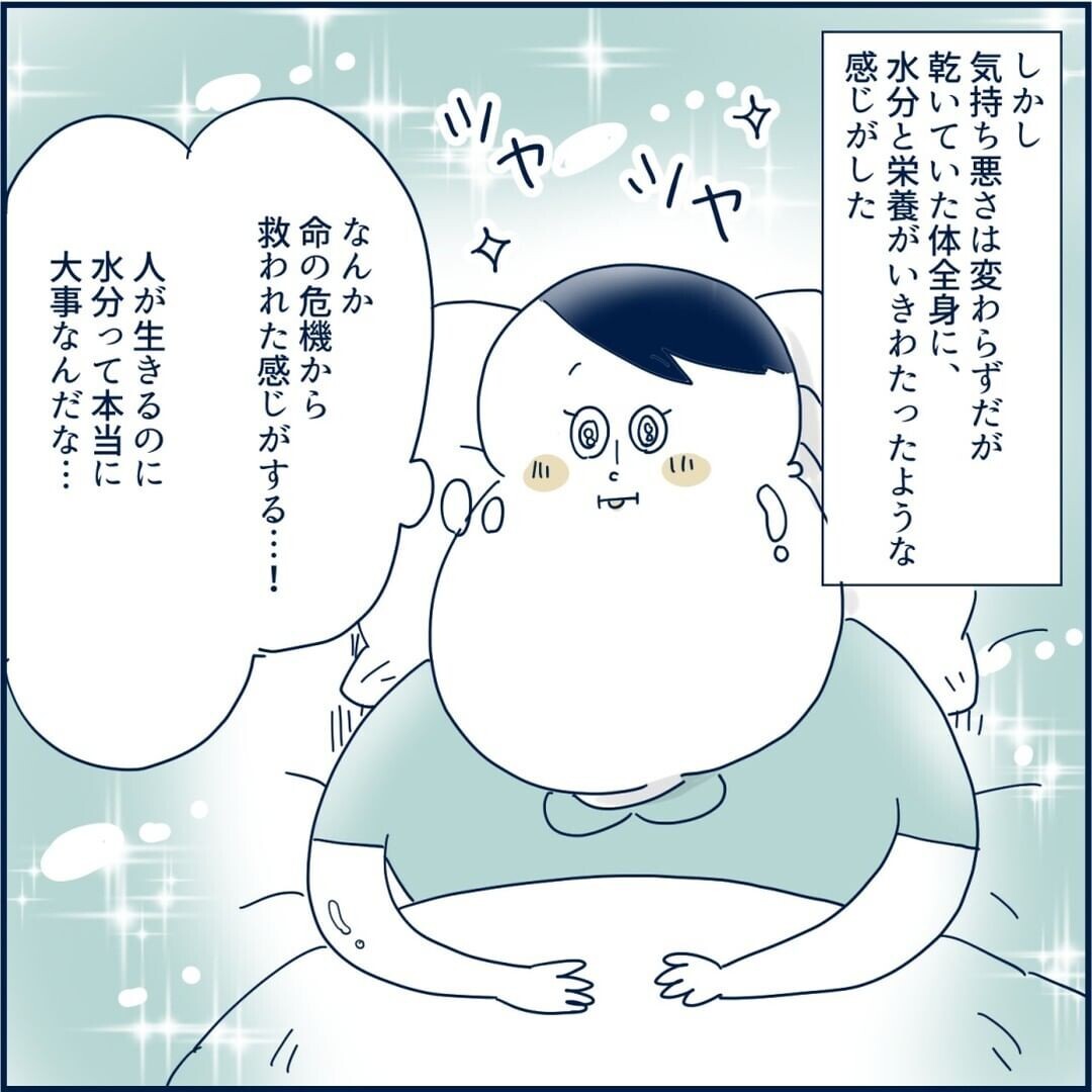 点滴のおかげで命の危機から脱出 このつわりは一体いつまで続くの 重症妊娠悪阻になった時の話 Vol 8 ウーマンエキサイト 1 2