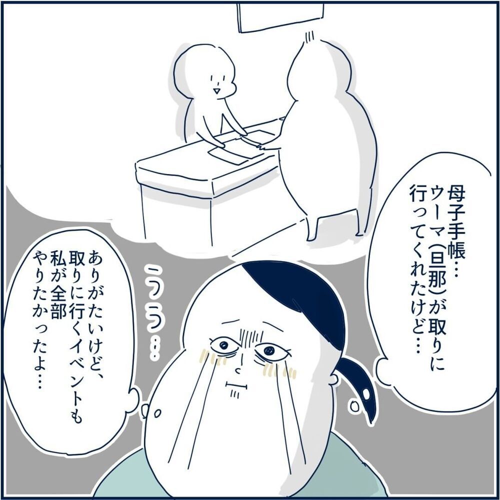 点滴のおかげで命の危機から脱出　このつわりは一体いつまで続くの？【重症妊娠悪阻になった時の話 Vol.8】