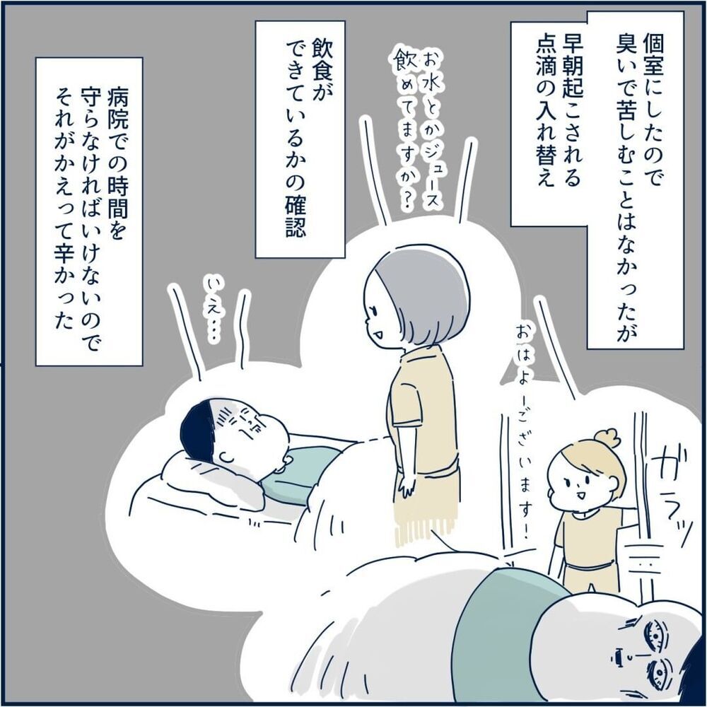 点滴のおかげで命の危機から脱出　このつわりは一体いつまで続くの？【重症妊娠悪阻になった時の話 Vol.8】