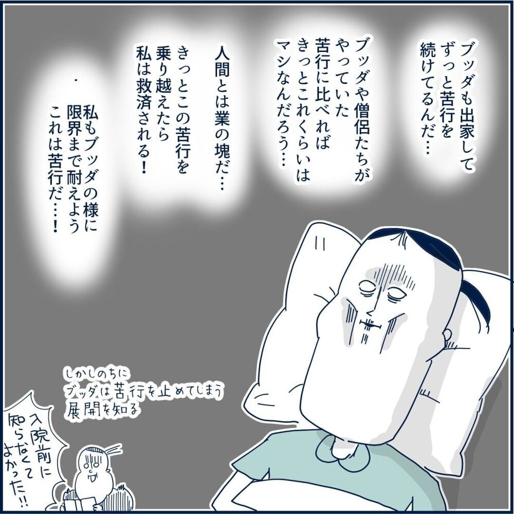 長引く入院にお金の不安も… 実家への帰省を母に相談【重症妊娠悪阻になった時の話 Vol.9】