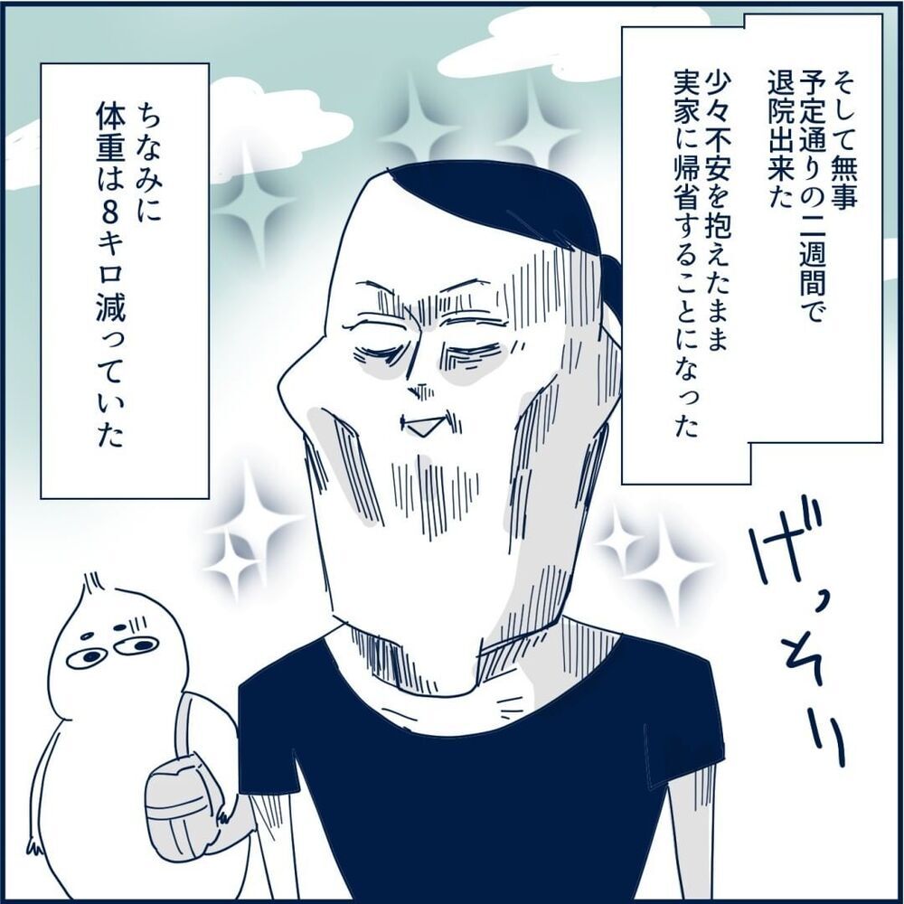 長引く入院にお金の不安も… 実家への帰省を母に相談【重症妊娠悪阻になった時の話 Vol.9】