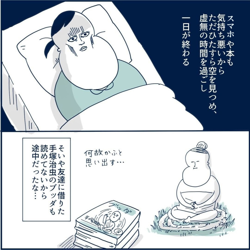 長引く入院にお金の不安も… 実家への帰省を母に相談【重症妊娠悪阻になった時の話 Vol.9】