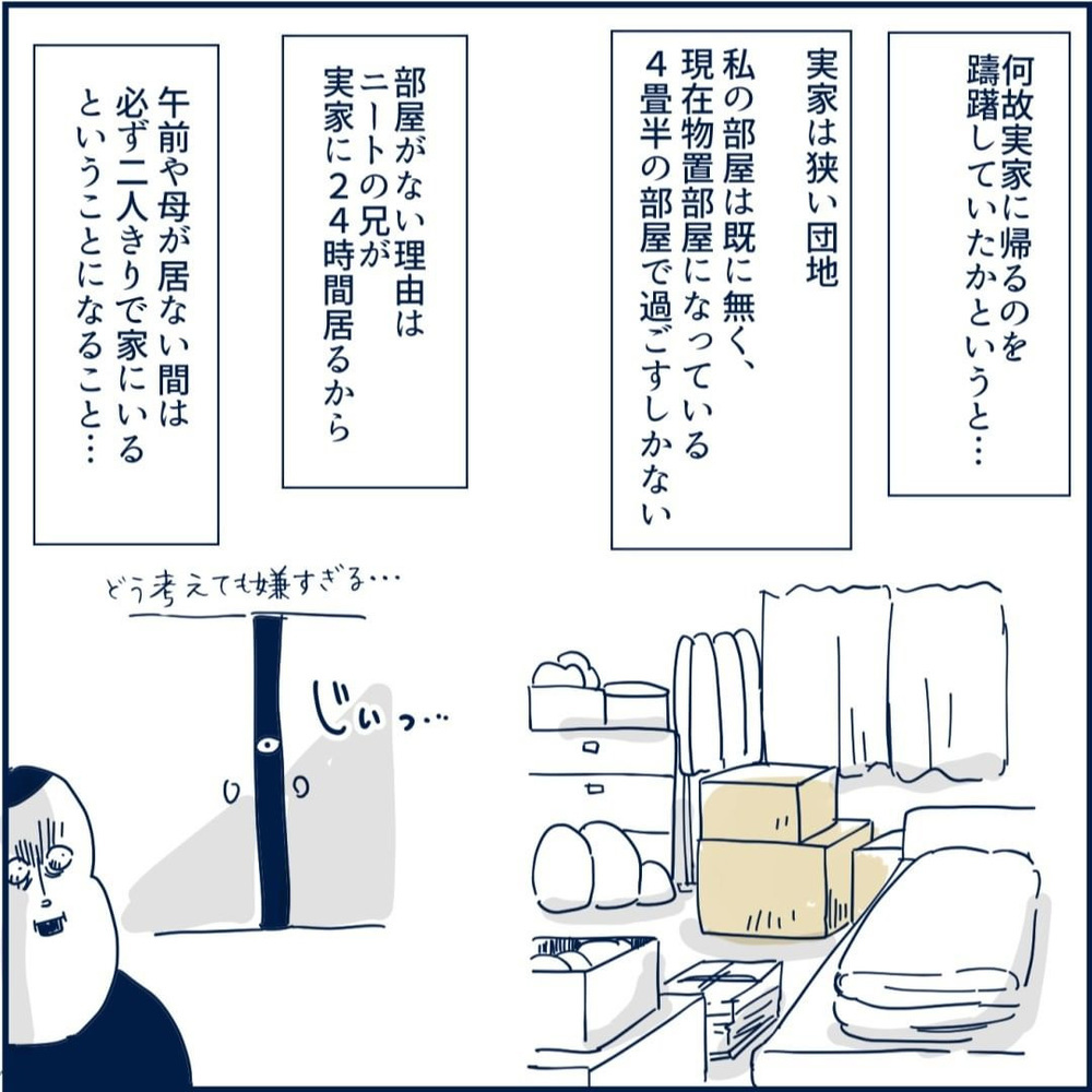 長引く入院にお金の不安も… 実家への帰省を母に相談【重症妊娠悪阻になった時の話 Vol.9】