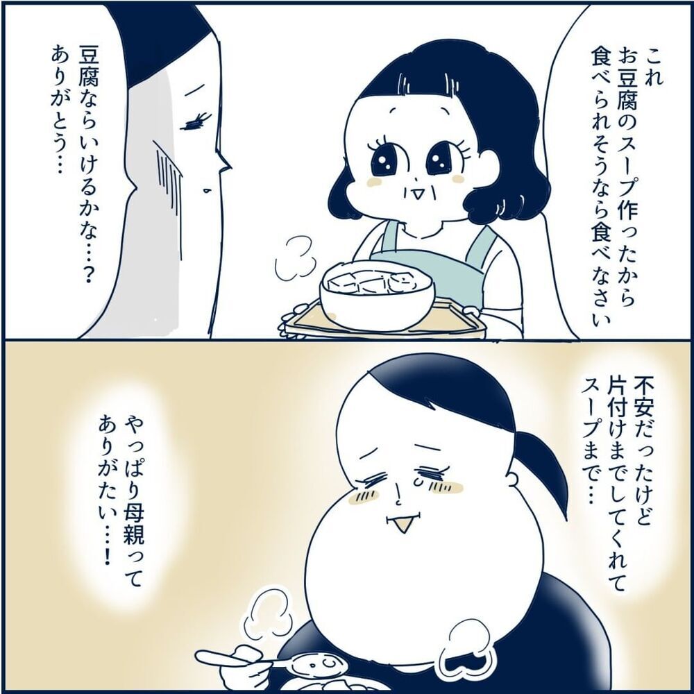実家も油断できない… 母の天然キャラが地味にしんどい！【重症妊娠悪阻になった時の話 Vol.10】