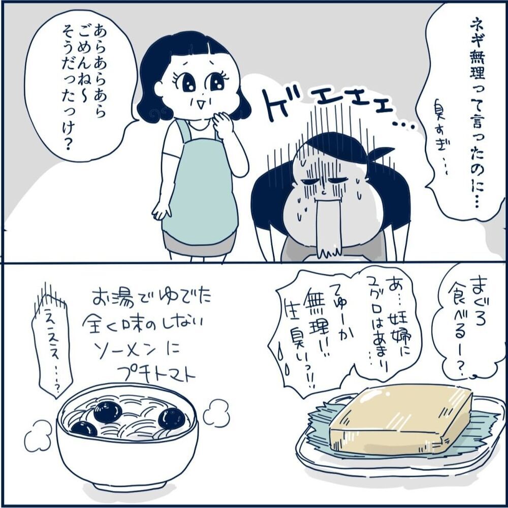 実家も油断できない… 母の天然キャラが地味にしんどい！【重症妊娠悪阻になった時の話 Vol.10】