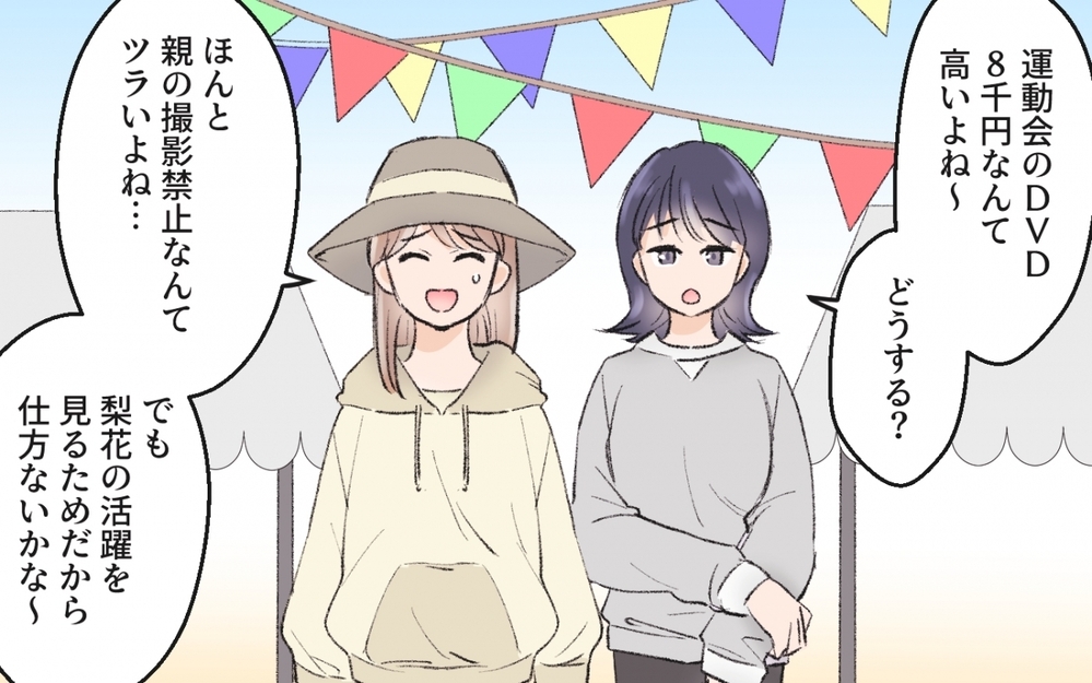 なんでも借りにくるママ友に困惑…断ってもまったく効果がなくて／ママ友駐車場トラブル（1）【私のママ友付き合い事情 まんが】