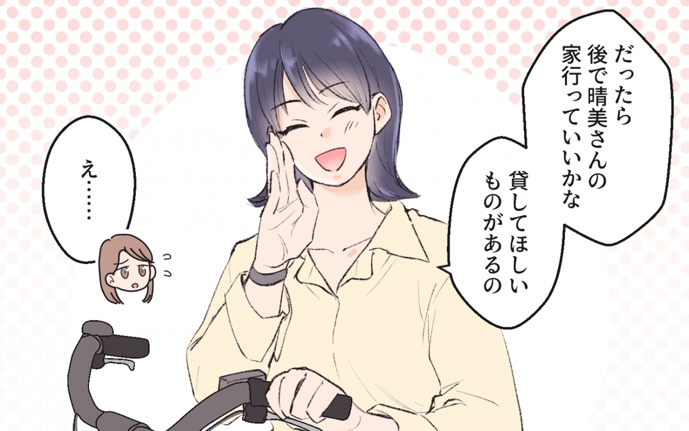 なんでも借りにくるママ友に困惑…断ってもまったく効果がなくて／ママ友駐車場トラブル（1）【私のママ友付き合い事情 まんが】