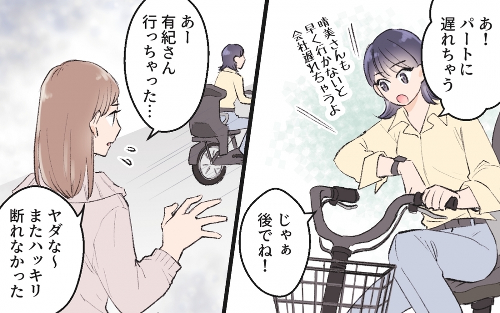 なんでも借りにくるママ友に困惑…断ってもまったく効果がなくて／ママ友駐車場トラブル（1）【私のママ友付き合い事情 まんが】