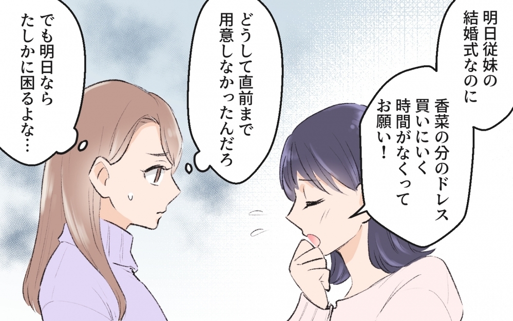 なんでも借りにくるママ友に困惑…断ってもまったく効果がなくて／ママ友駐車場トラブル（1）【私のママ友付き合い事情 まんが】