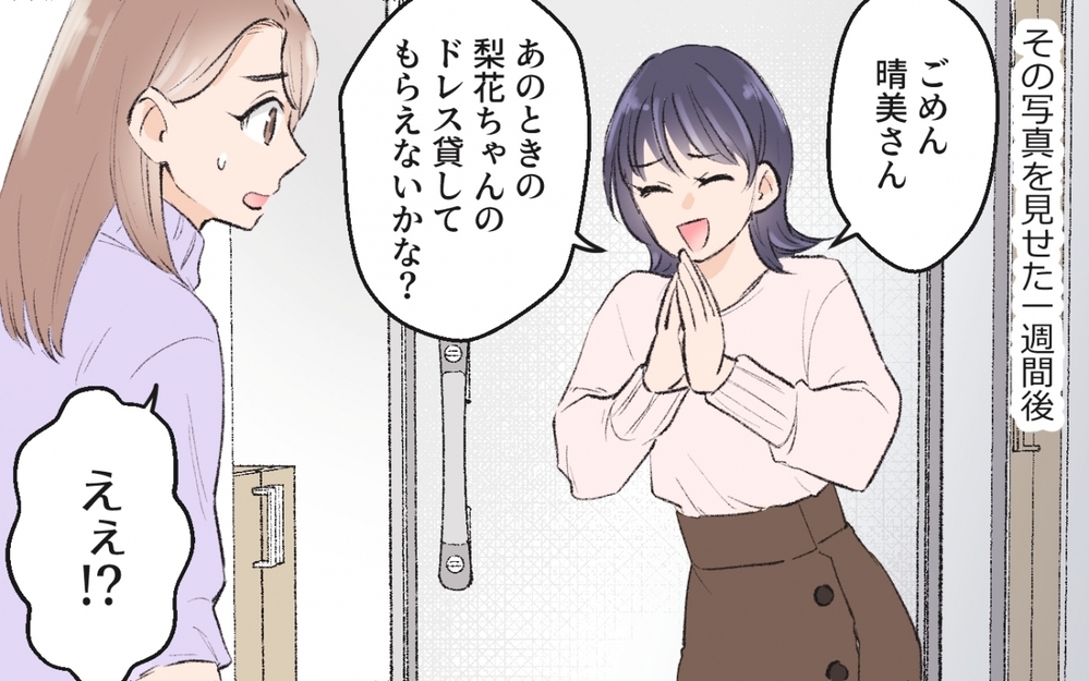 なんでも借りにくるママ友に困惑…断ってもまったく効果がなくて／ママ友駐車場トラブル（1）【私のママ友付き合い事情 まんが】