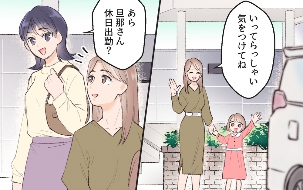 ママ友の「駐車場貸して」攻撃…たまらず貸した私を待ち受けていたのは／ママ友駐車場トラブル（2）【私のママ友付き合い事情 まんが】