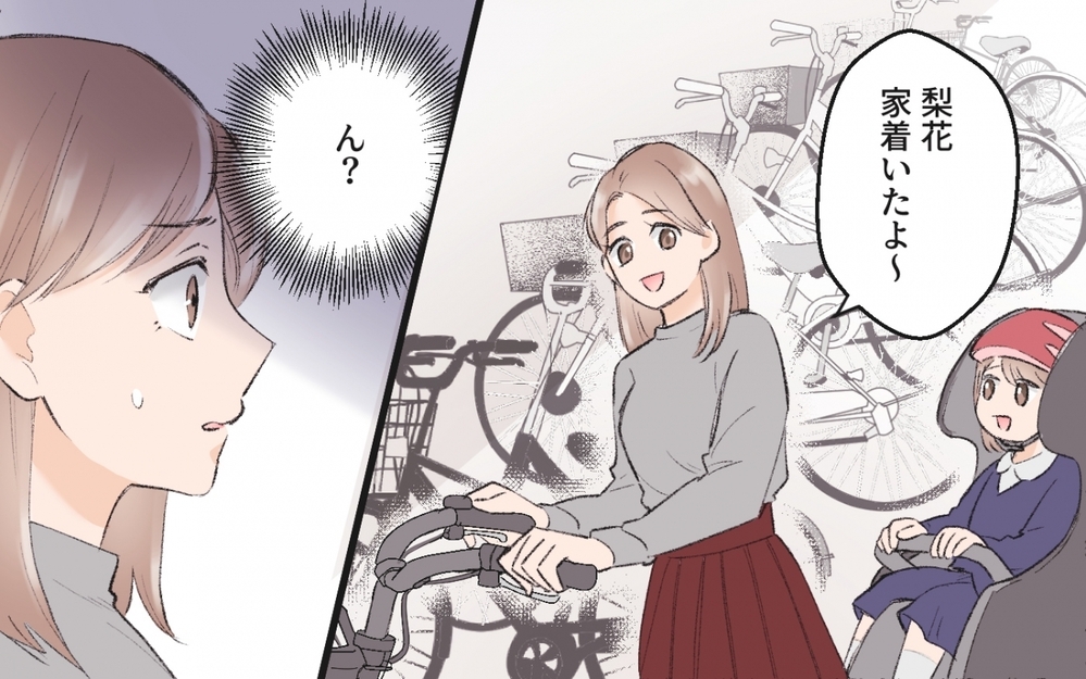 我が家の駐車場に勝手に使うママ友…事態はさらに悪化の一途へ／ママ友駐車場トラブル（3）【私のママ友付き合い事情 まんが】