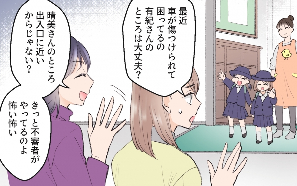 我が家の駐車場に勝手に使うママ友…事態はさらに悪化の一途へ／ママ友駐車場トラブル（3）【私のママ友付き合い事情 まんが】