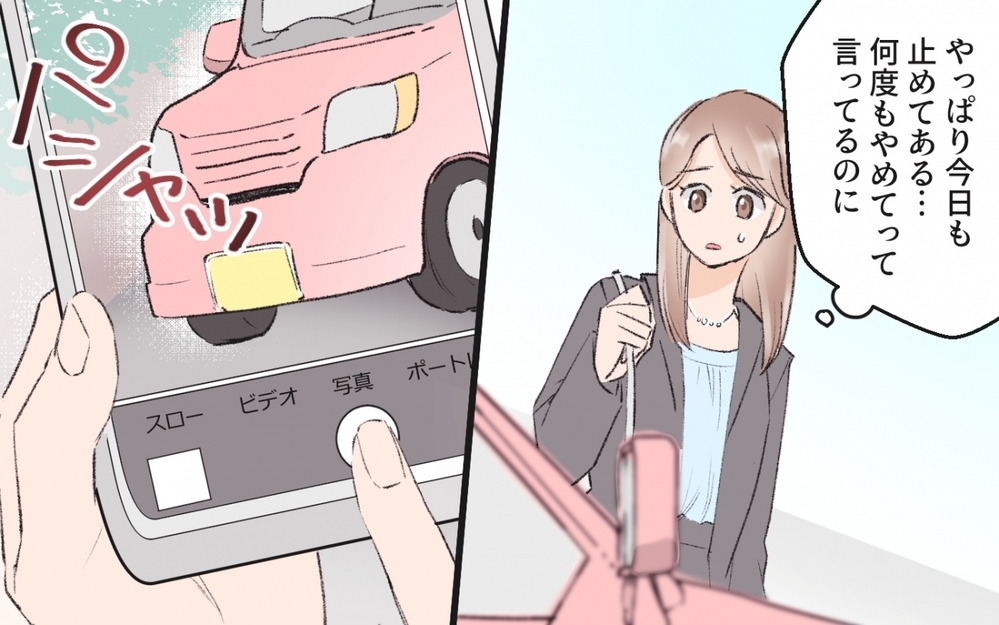 我が家の駐車場に勝手に使うママ友…事態はさらに悪化の一途へ／ママ友駐車場トラブル（3）【私のママ友付き合い事情 まんが】