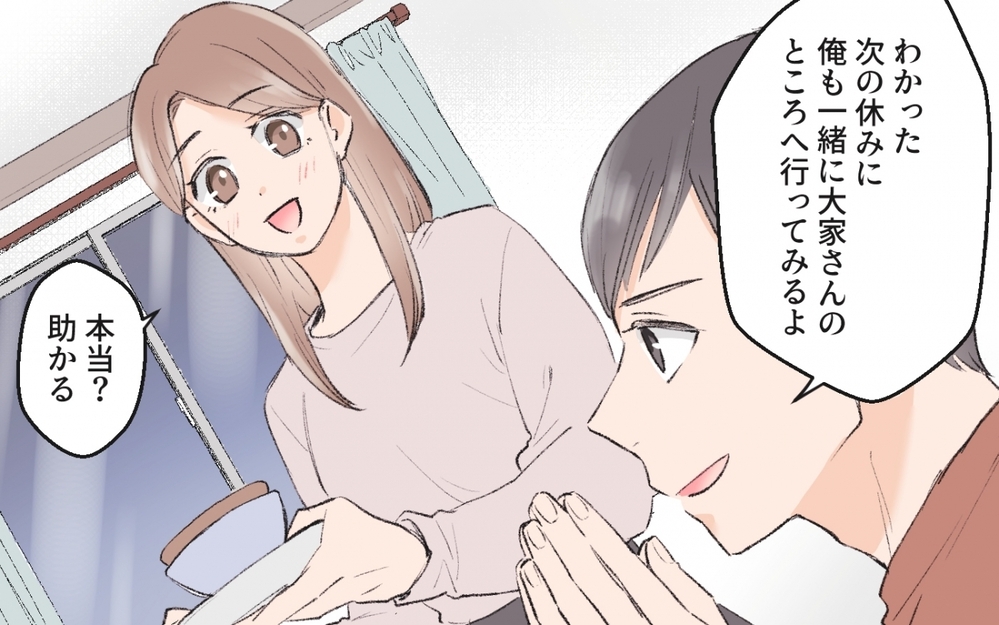 防犯カメラを設置してくれない…!?  頑固な大家を動かすには／ママ友駐車場トラブル（4）【私のママ友付き合い事情 まんが】