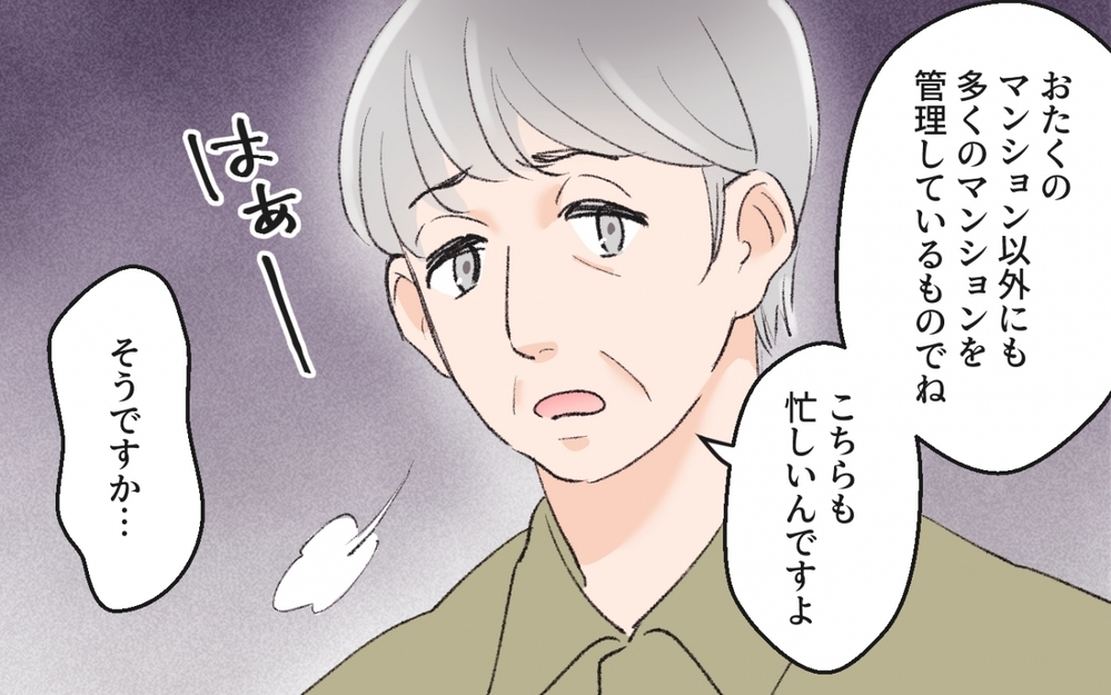 防犯カメラを設置してくれない…!?  頑固な大家を動かすには／ママ友駐車場トラブル（4）【私のママ友付き合い事情 まんが】