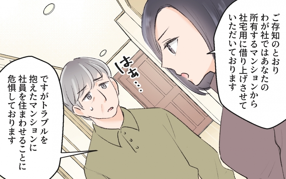 防犯カメラを設置してくれない…!?  頑固な大家を動かすには／ママ友駐車場トラブル（4）【私のママ友付き合い事情 まんが】